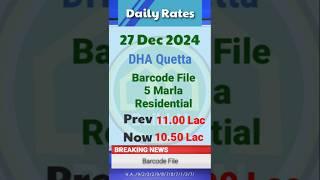 27 Dec 24 DHA Quetta Daily File Rates #dhalatestfilesratetoday #dhaquettafilerate #realestate