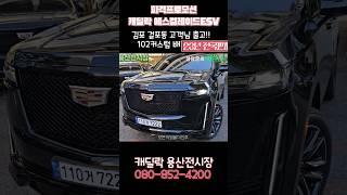 Cadillac Escalade's extraordinary promotion has been released.Exhaust sound tuning