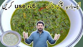 Commercial Tomato Pudina chutney || چٹنی بنانے کا طریقہ || tamatar ki chutney | hari chatni recipe