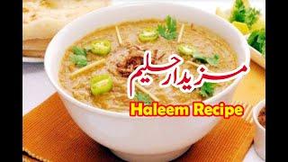 Haleem Recipe In Urdu by saba kitchen / How To Make Shahi Haleem At Home   حلیم بنانے کی ترکیب