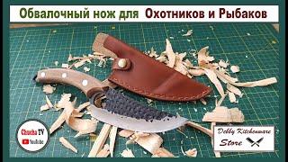 Обвалочный нож для Охотников и Рыбаков из Китая AliExpress