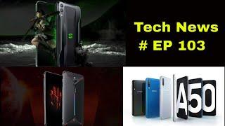 Technews EP 103 Xiaomi Black Shark 2 Launched,Nubia Red Magic 3 In India,Samsung M40|| In Telugu ||