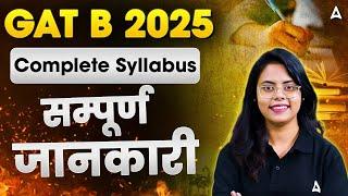 GAT B 2025 Syllabus | Complete Syllabus For GAT B | GAT B Exam syllabus | GAT B Exam Preparation