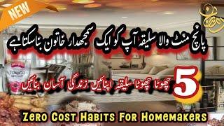 Pakistani House Wife Busy Routine|Cleaning Routine Simple Homemaking Tips To Manage Home Ramdan Tips