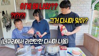 라면에 다시마가 잘 못 들어가 있다? 얼굴만한 다시마 계속 나옴ㅋㅋㅋㅋ
