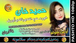 Hameed Khan II Pashto Song II Khor Pa Tandi Bandi Orbal II HD 2020