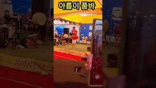 정동원 586 찰영 아름이 공연 수원행궁 축제 구독   저유 나유