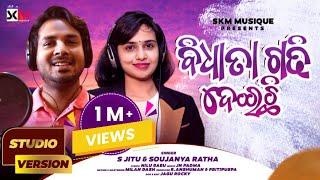 Bidhata gadhideichi|ବିଧାତା ଗଢ଼ିଦେଇଛି|SKM MUSIQUE|PRESENT||NEW ODIA SONG ||S.JITU|SOUJANNYA|JN.PADMA|