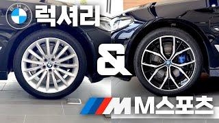 3분만 투자하면 나도 5시리즈 전문가! BMW 5시리즈 트림 비교 완벽정리!