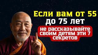 Если вам от 55 до 75 лет: не рассказывайте своим детям эти 7 секретов