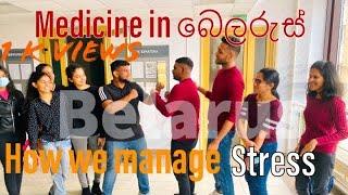 fun දවසක් vlog 06| Life of medical student in Belarus #srilanka #vitebsk #medicalstudent #belarus