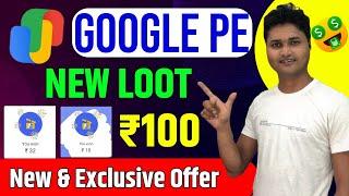 || Google Pay New Loot~Toady cashback Offer~New Earning app 2024~ Gpay new and Exclusive Offer ||