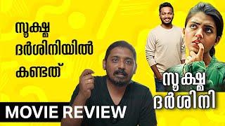 അയലത്തെ അന്വേഷണം | Sookshma Darshini Review | Unni Vlogs Cinephile