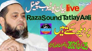 Qari Abdul Hanan Sadiqe || Raza Sound Tatlay Aali