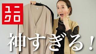 【UNIQLO購入品】日差し対策にこれがおすすめ！ユニクロのUVカットアイテムを使って春の外出コーデ紹介