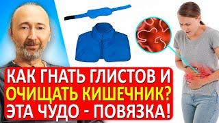 Глисты есть у всех, они опасны! Как очищать кишечник при прохождении антипаразитарной программы?