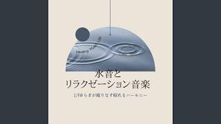 風に吹かれて
