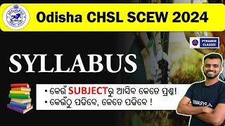 ossc scew recruitment 2024 | ossc scew exam syllabus | odisha chsl exam Preparation | #OSSC #odisha