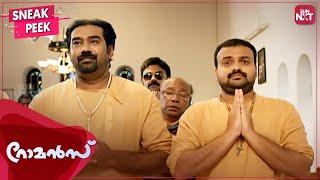 Romans Super Hit Comedy Scene | Malayalam | Kunchacko Boban | Biju Menon | Sun NXT Malayalam