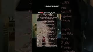ابناء الحسوم شمسون ،روايات عراقية واقعية #اكسبلور #قصص_وروايات 🪐