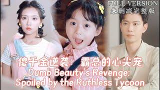 Foolish Heiress Strikes Back: The CEO's Beloved Darling