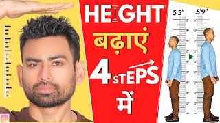 Increase Height in 4 Steps (100% Guaranteed Ayurvedic Routine)