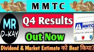 mmtc share Q4 result 2025  mmtc share latest news | mmtc share latest news today | mmtc share news