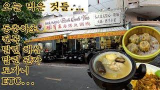 11군 또 다른 딤섬집...