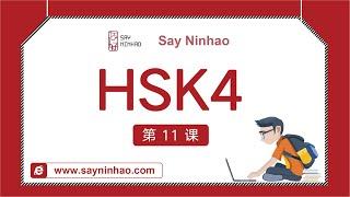 HSK4  - Lesson6part1 一分钱一分货（上）