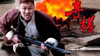 Red Movie Action Movie | General's Goblet【Full Movie】Ceramicist Haomao Ting's WWII Sacrifice