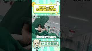为什么一定要保管好自己的水杯#可怕 #万万没想到 #小心 #人心#shorts
