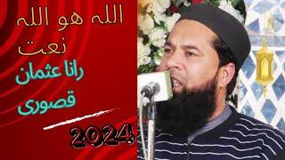 Allah hu Allah hu Naat By || Rana Usman Qasoori 2024