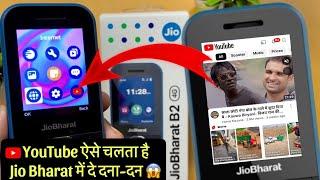 Jio Bharat Phone Me YouTube kaise Chalaye | Jio Bharat B2,B1 ️V2 Phone Me YouTube app install kare