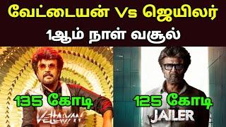 Vettaiyan Vs Jailer 1st Day Box Office Collection - movie fdfs