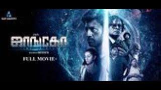 Jango Tamil Sci-Fi Movie | Mirnalini Ravi | Ramesh Thilak | Karunakaran | Anitha Sampath | Ghibran