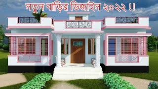 4 Bedroom Village House Design Bangladesh. #4bedroom