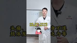 医院不愿公开的，2个便宜活血药，调理血管堵塞#中医 #血管堵塞 #医学科普 #健康科普 #涨知识