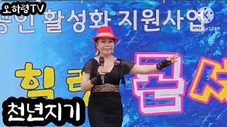 가수 금빛예림.제목 천년지기(유지표)(소상공인힐링콘서트)장소 용인시청앞.2023년7월22일