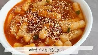 미정당 국물떡볶이 먹어본 후기