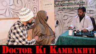 Doctor ki Kambakhti | Punjabi Funny Clip | Isb Vines | Imran Ellahi | Hammad Aamir Awan | Babar