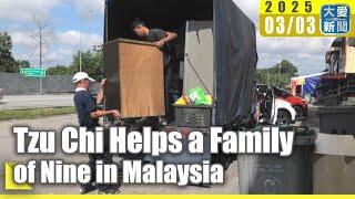 Tzu Chi Helps a Family of Nine in Malaysia｜大愛新聞 @DaaiWorldNews