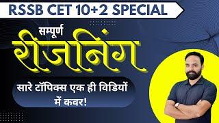 RSSB CET 10+2 Level || Complete Reasoning in one video || By Reasoning Rishi Sir