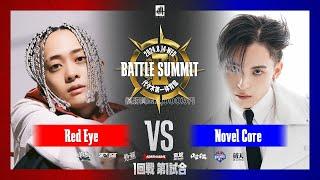 Red Eye vs Novel Core / BATTLE SUMMITⅡ 2024.08.14