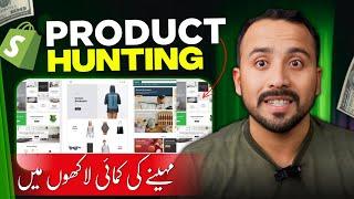 How to Find Winning Products for Dropshipping | Product Research