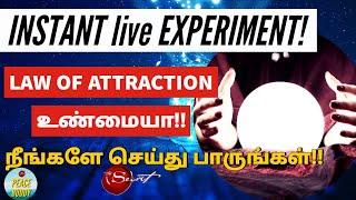 Law of attraction 100% works | instant experiment | law of attraction in tamil