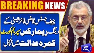 Dams Fund Case : Chief Justice Qazi Faez Isa Strict Remarks | Breaking News | Dunya news