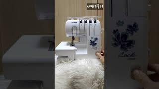 가정용 오버록 부라더 2504D 모델 / 칼날 내리는법 , 올리는 법~
