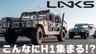 【Vol.2】日本でこんなにHUMMER H1が集まるんや・・・LINKS2024参加車両紹介します！