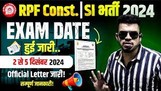 railway rpf constable exam date जारी? rpf constable/SI vacancy 2024 | rpf syllabus 2024 | rpf ag