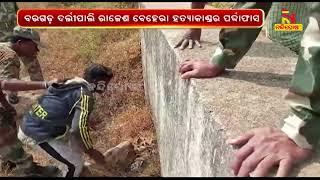 Baragarh Rajesh Behera Murder Mystery : Main Accused Arun Das Arrested | NandighoshaTV